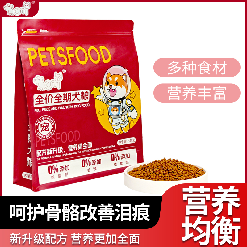 cm全价全期狗粮成幼犬通用型营养狗粮增肌壮骨犬粮