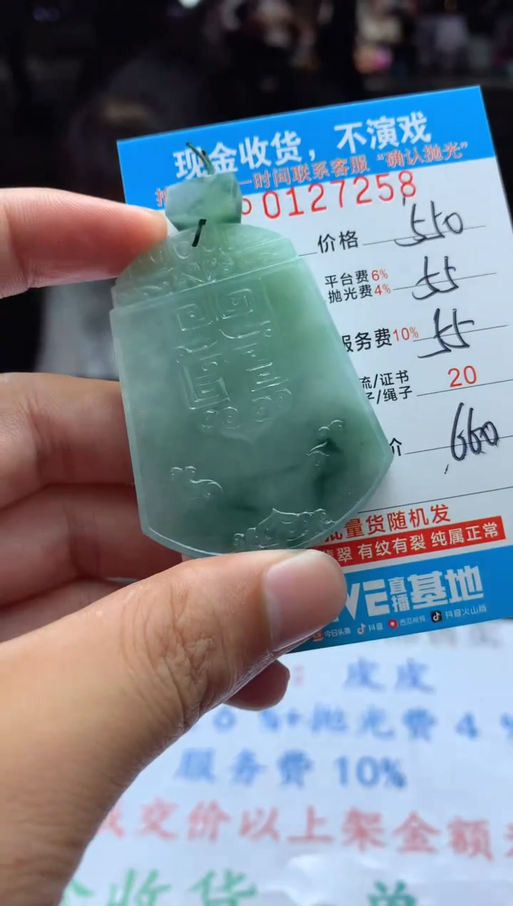 【闪购商品】定制翡翠未镶嵌天然翡翠A货（拍一发一）