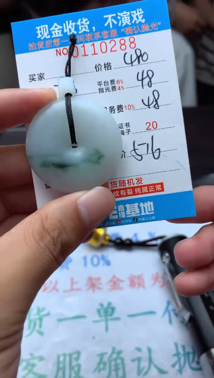 【闪购商品】定制翡翠未镶嵌天然翡翠A货（拍一发一）