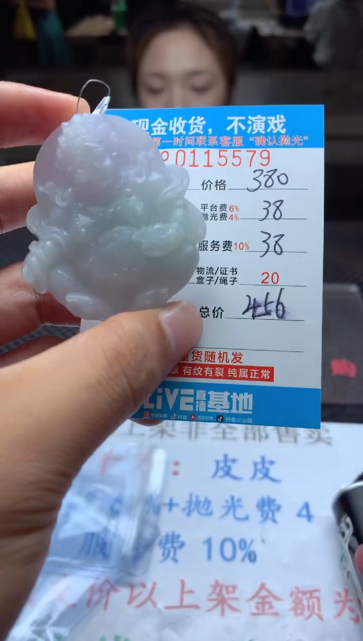 【闪购商品】定制翡翠未镶嵌天然翡翠A货（拍一发一）