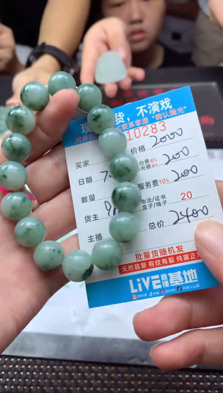 【闪购商品】定制翡翠未镶嵌天然翡翠A货（拍一发一）
