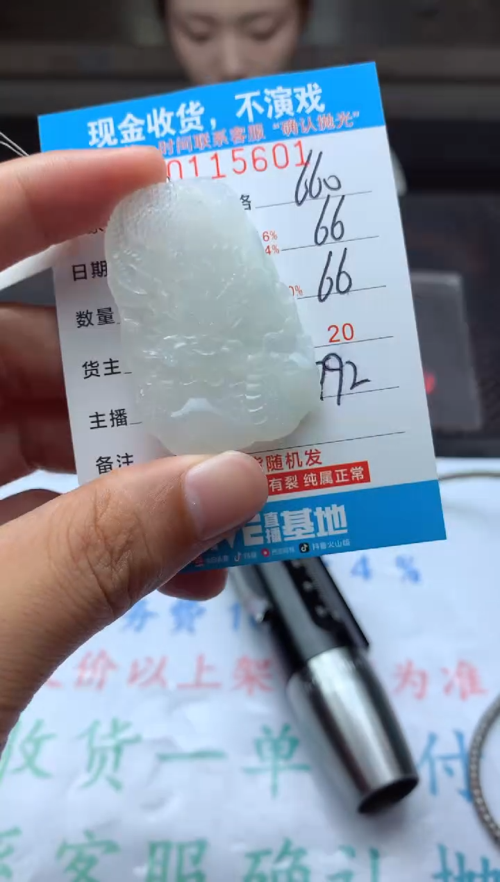 【闪购商品】定制翡翠未镶嵌天然翡翠A货（拍一发一）