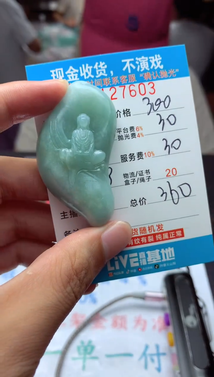 【闪购商品】定制翡翠未镶嵌天然翡翠A货（拍一发一）