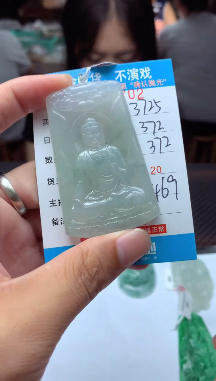 【闪购商品】定制翡翠未镶嵌 天然翡翠A货（拍一发一）