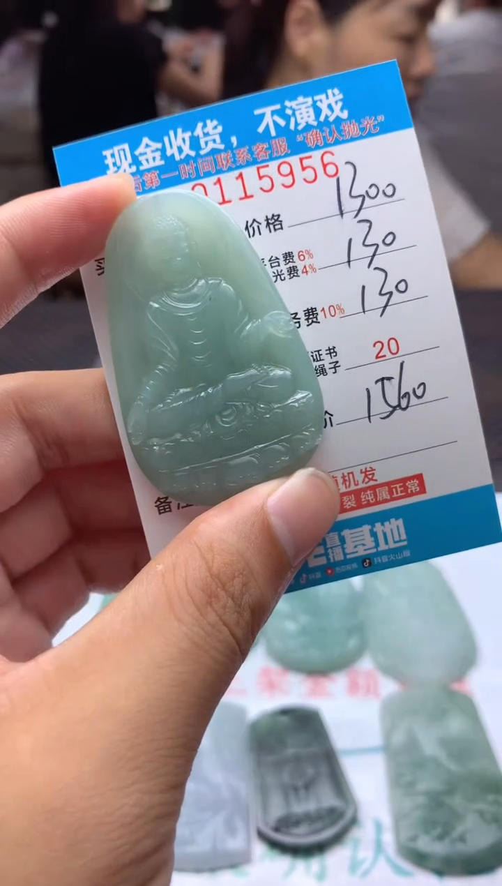 【闪购商品】定制翡翠未镶嵌天然翡翠A货（拍一发一）