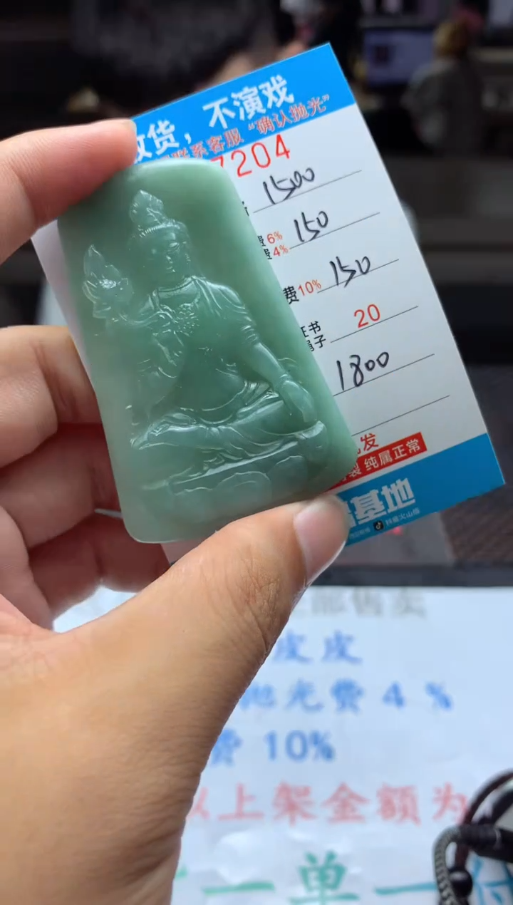 【闪购商品】定制翡翠未镶嵌天然翡翠A货（拍一发一）