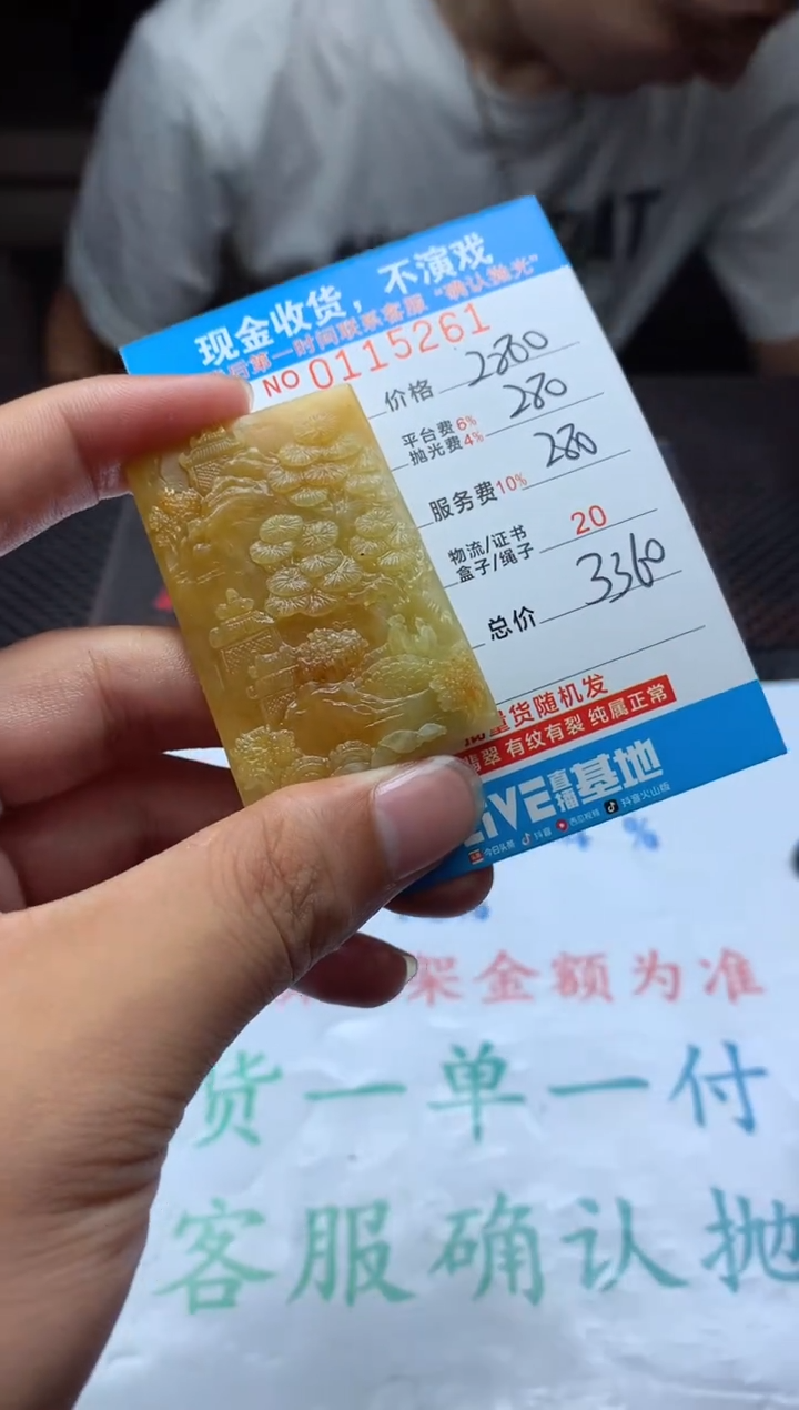 【闪购商品】定制翡翠未镶嵌天然翡翠A货（拍一发一）