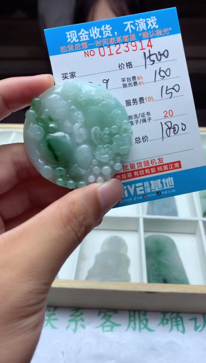 【闪购商品】定制翡翠未镶嵌天然翡翠A货（拍一发一）