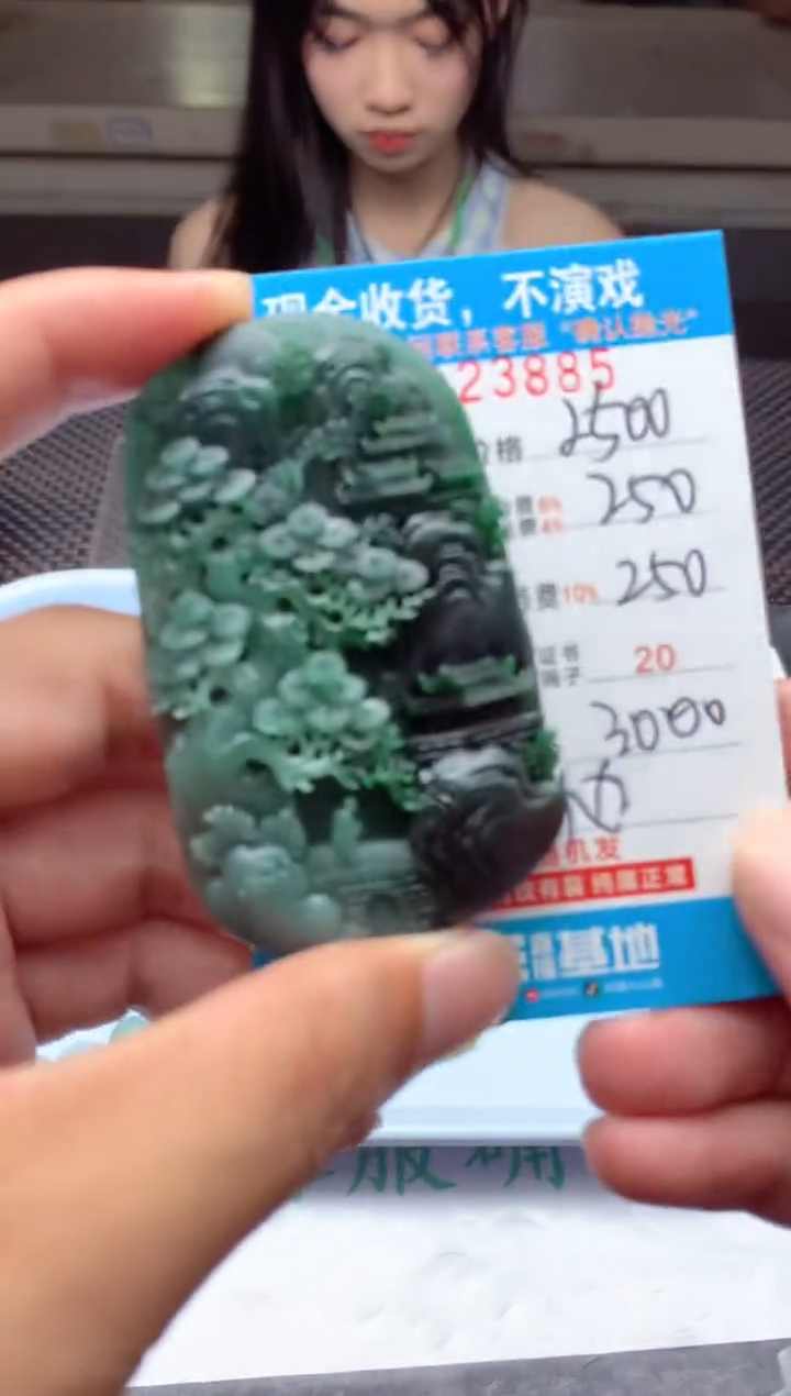 【闪购商品】定制翡翠未镶嵌天然翡翠A货（拍一发一）