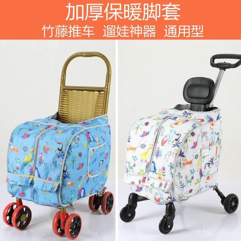 婴儿推车保暖脚套全包围挡风防寒罩藤椅溜娃神器V8正反套秋冬通用
