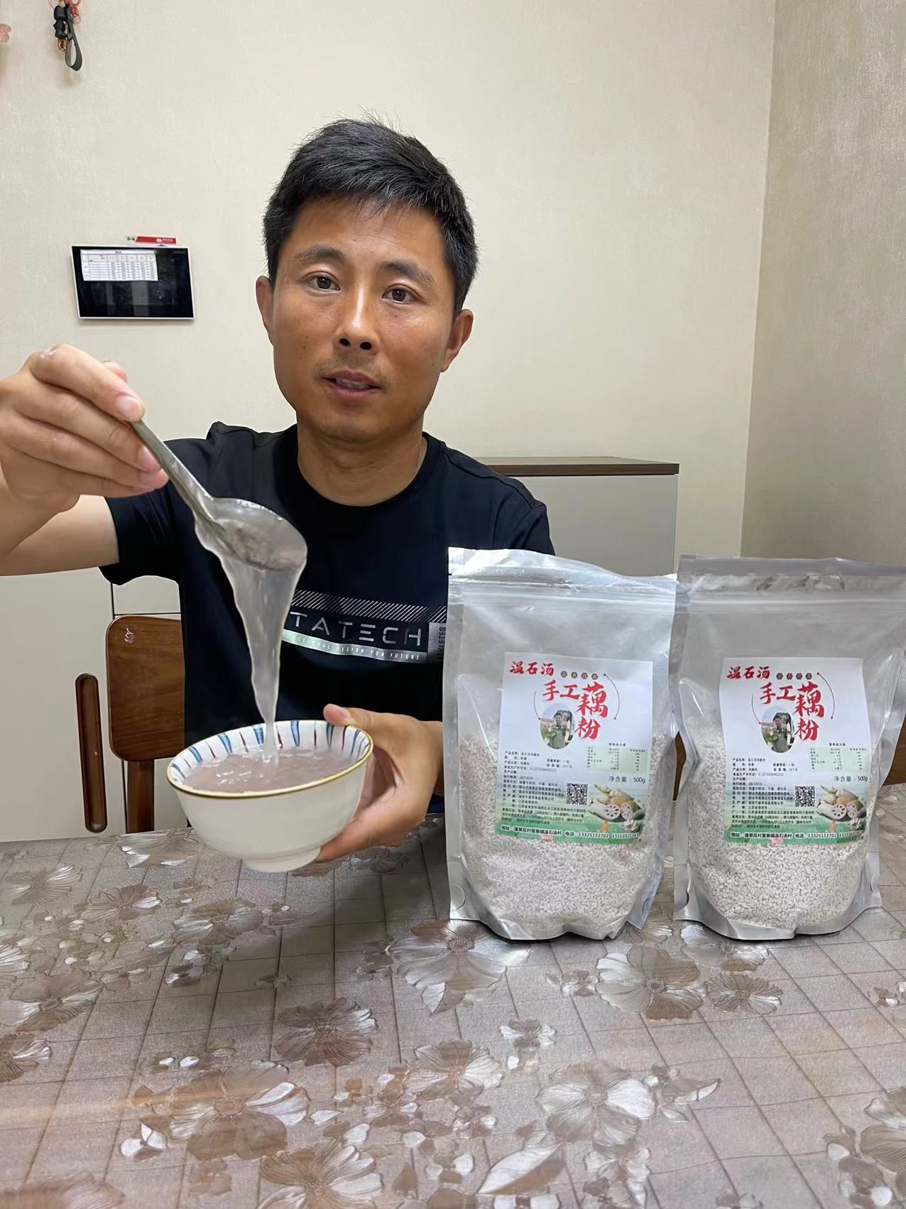 温石汤纯手工藕粉500克