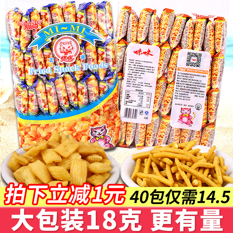 咪咪虾条蟹味粒80包儿童解馋办公室吃货小零食休闲小吃食品大礼包