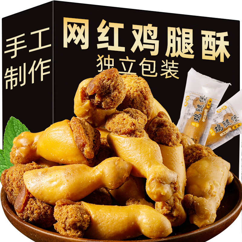 鸡腿酥零食网红面包儿时休闲小吃怀旧老式糕点8090后美食特产潮汕