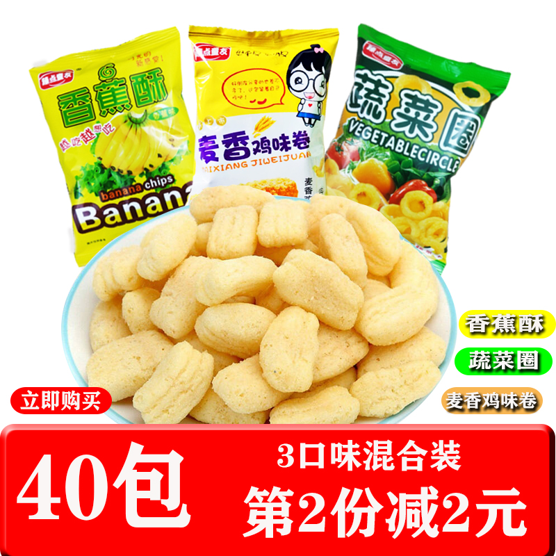 臻点童友蔬菜圈香蕉酥麦香鸡味卷整箱80包锅巴膨化小吃零食品礼包
