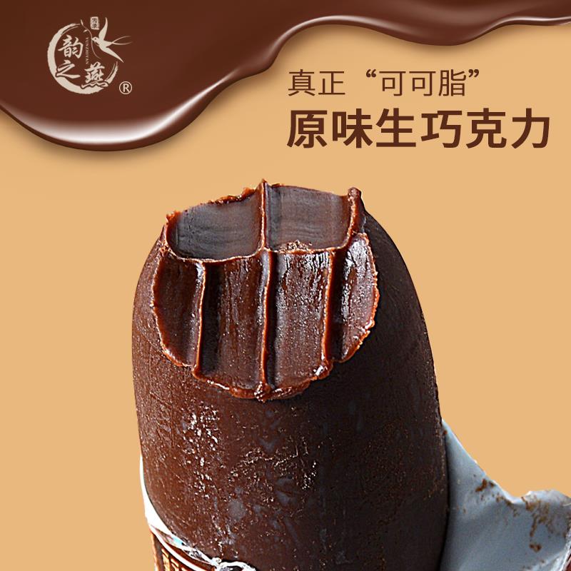 韵之燕生巧克力火腿肠可可脂黑巧香肠松露牛奶巧克力糖果网红零食