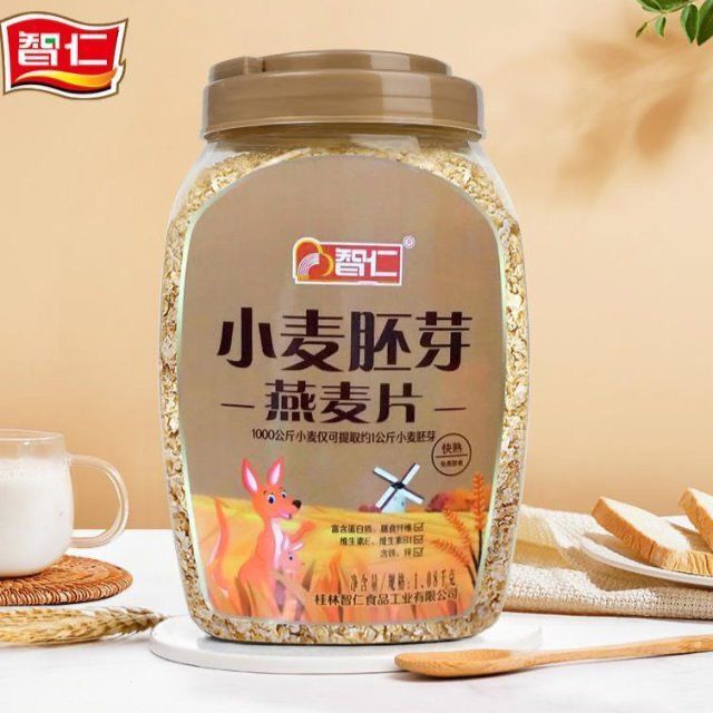 智仁 小麦胚芽燕麦片纯燕麦片桶装即食早餐冲调饮品新日期特价