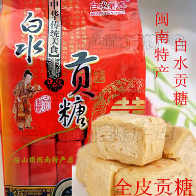 白水新春全皮贡糖闽南漳州龙海特产花生酥喜糖糕点茶点1000克包邮