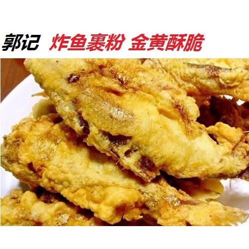 郭记炸鱼裹粉脆皮粉炸酥肉脆浆粉鸡叉骨裹粉小黄鱼腌料包裹粉商用