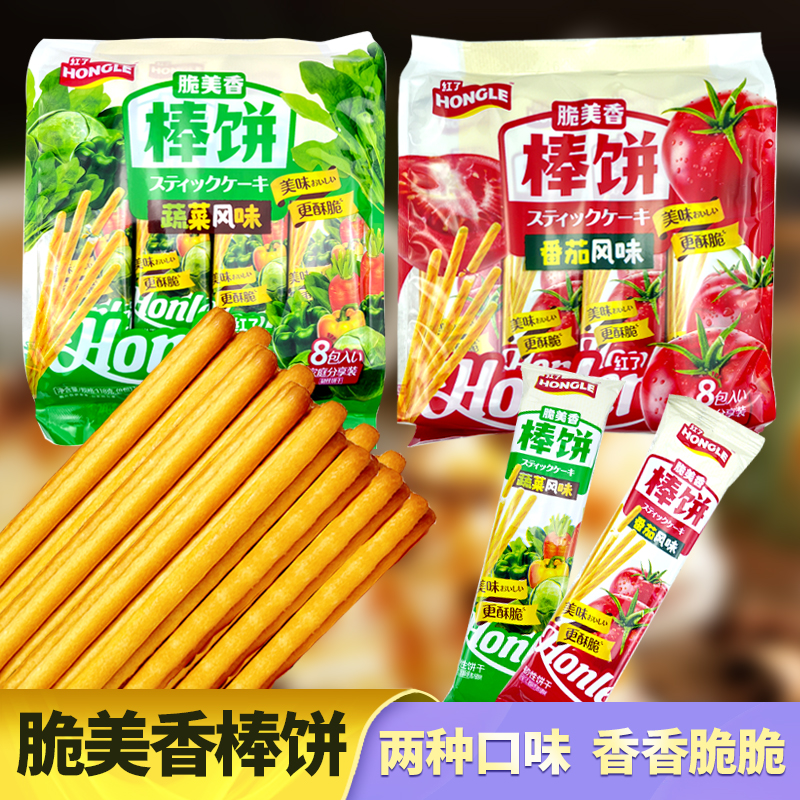 红了脆美香番茄味棒饼118g蔬菜味袋装儿时味道童年休闲零食长饼干