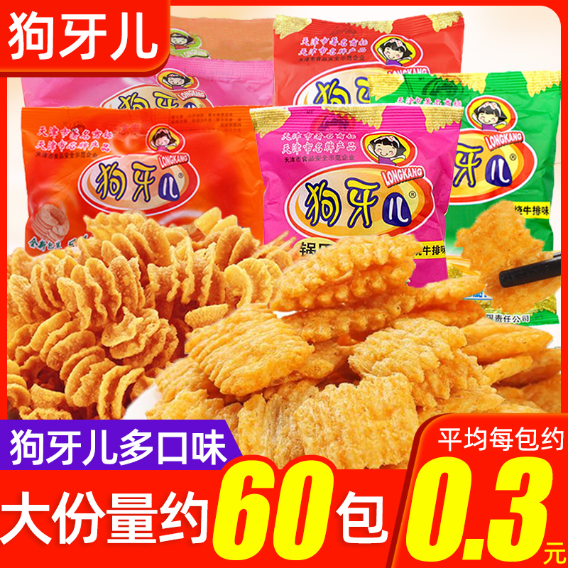 狗牙儿锅巴比萨卷60包童年怀旧解馋大全零食小吃休闲食品大礼包披