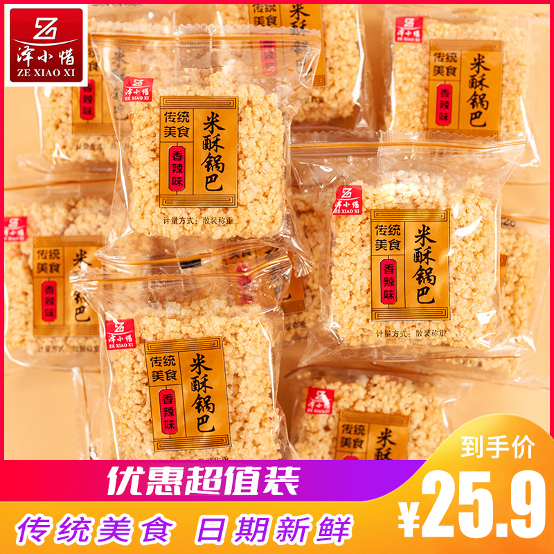 米酥锅巴手工糯米原味休闲食品零食小包装安徽特产整箱5斤旗舰店