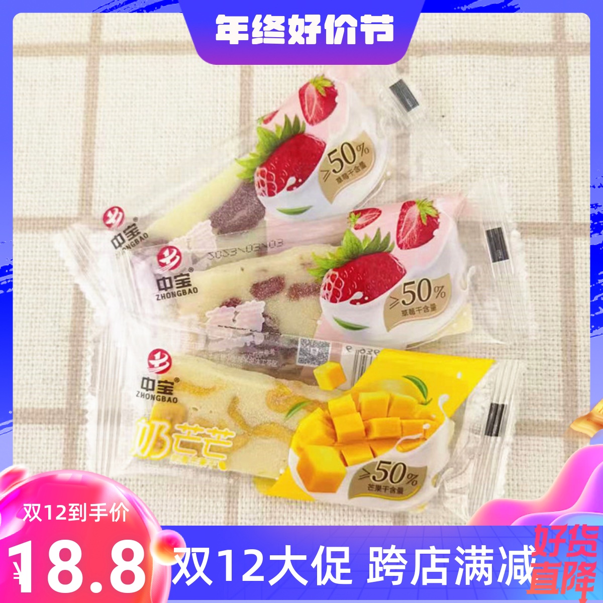 中宝新品奶香芒果干草莓干奶芒芒奶莓莓独立小包散装称重500克