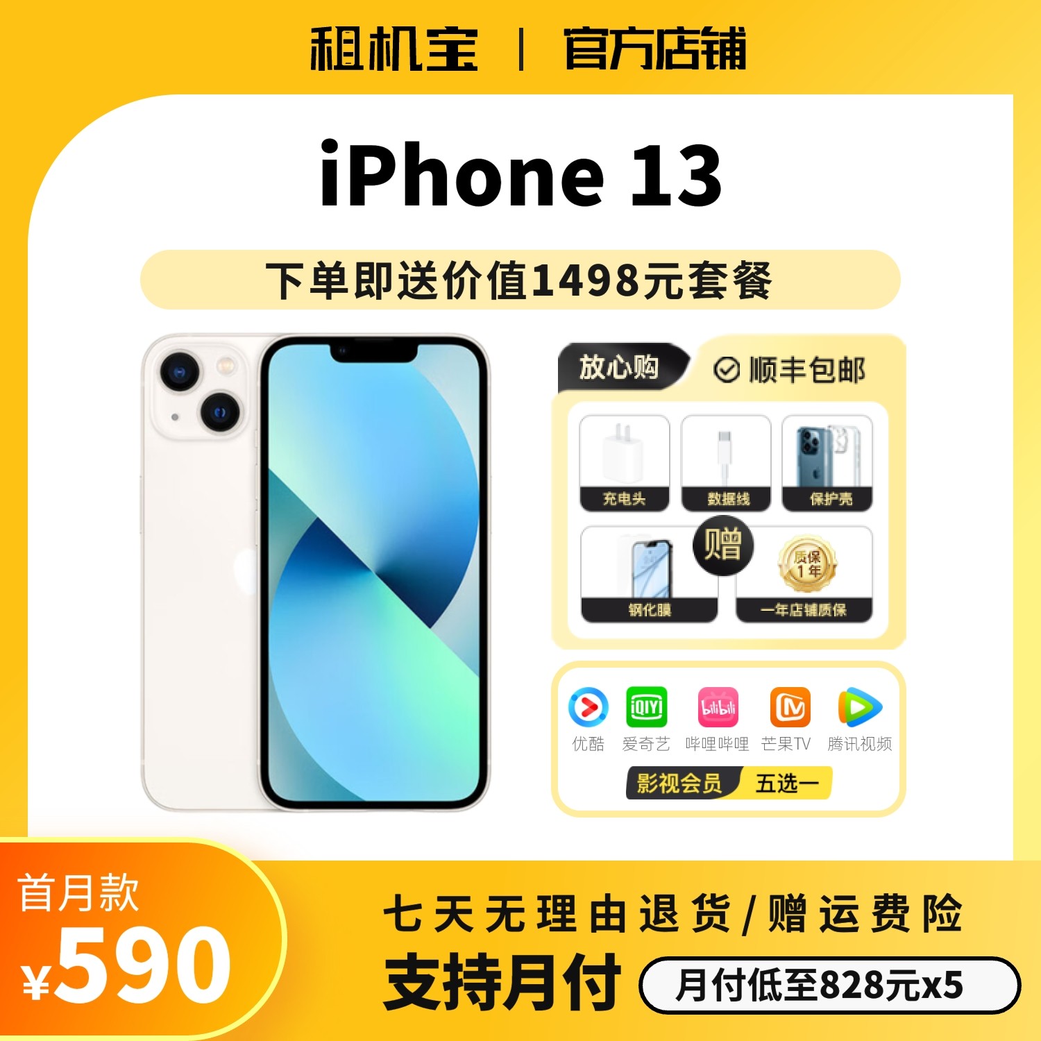 99新 Apple/苹果 iPhone13 国行双卡双待 原装5G 苹果13原装手机