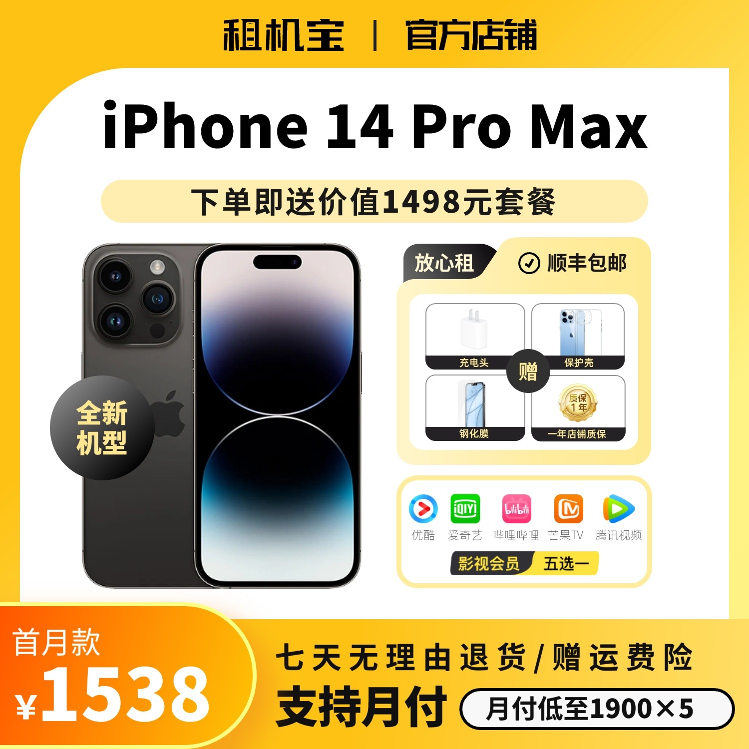 全新未使用 Apple/苹果 iPhone14ProMax国行原装正品苹果14pm手机