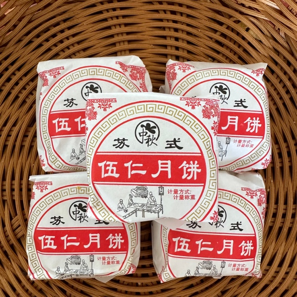 老伍仁酥皮月饼湖北月饼五仁冰糖红绿丝月饼 10个/20个包邮