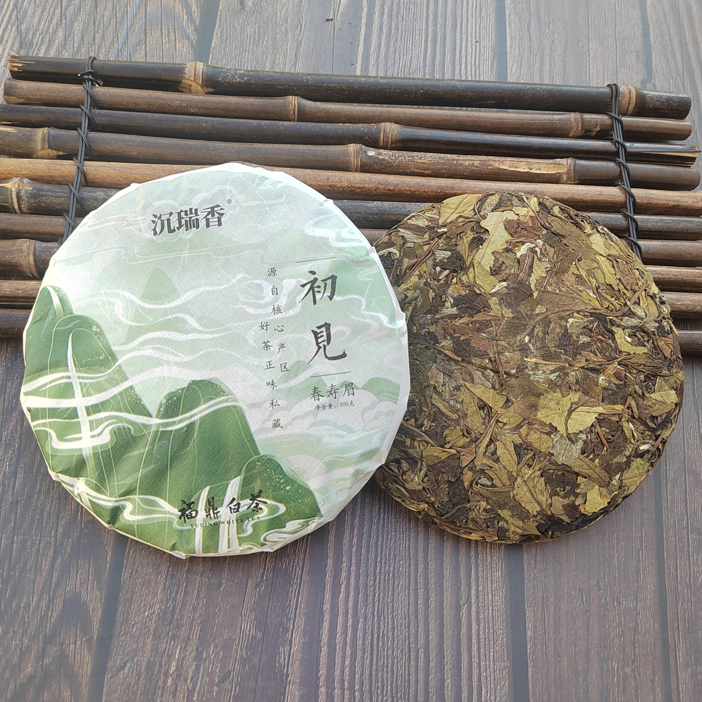 沉瑞香福鼎白茶2015年春贡眉200克茶饼高山管阳茶叶日晒紧压饼