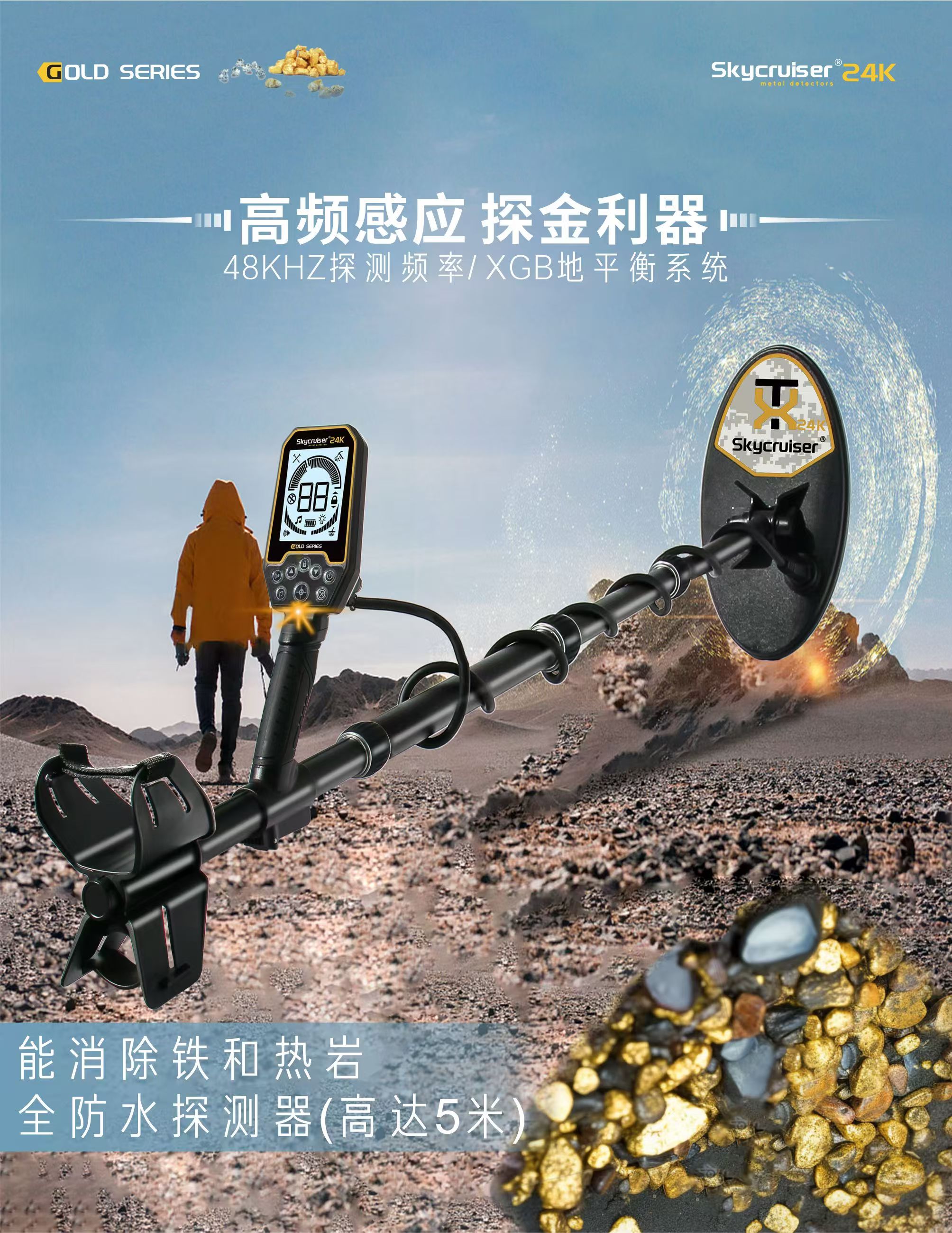 24k探金机 探金 探颗粒金属全机身防水 专业探金