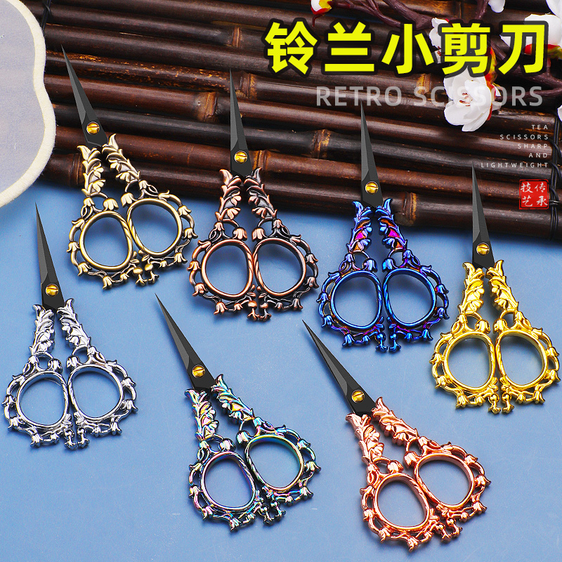 【剪纸专用】复古剪子刺绣剪子手工剪纸绣花十字绣小剪刀线头剪刀