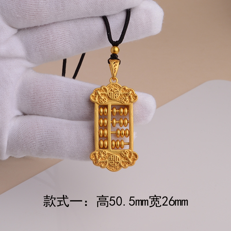 合金吊坠 算盘吊坠（珠子可拨动） （买吊坠送绳子）