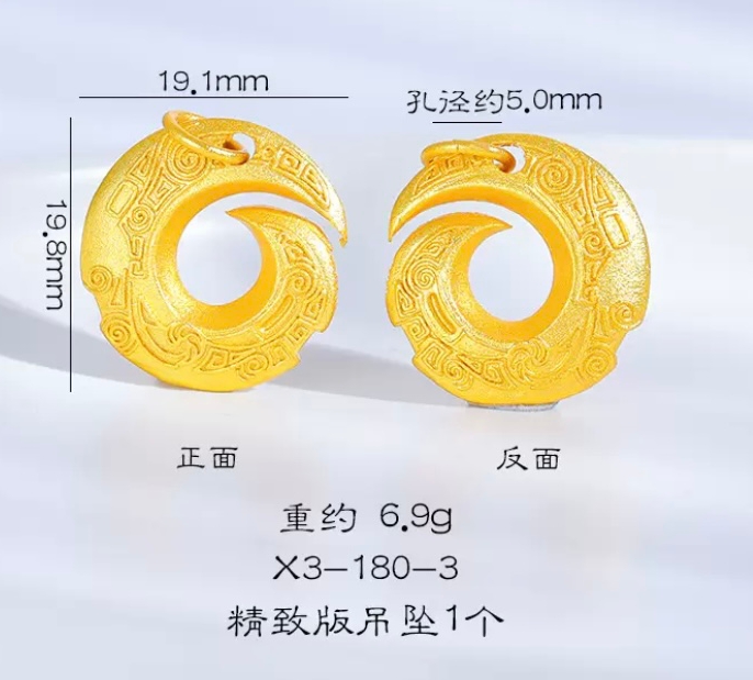 时来运转实心吊坠（送精编绳）