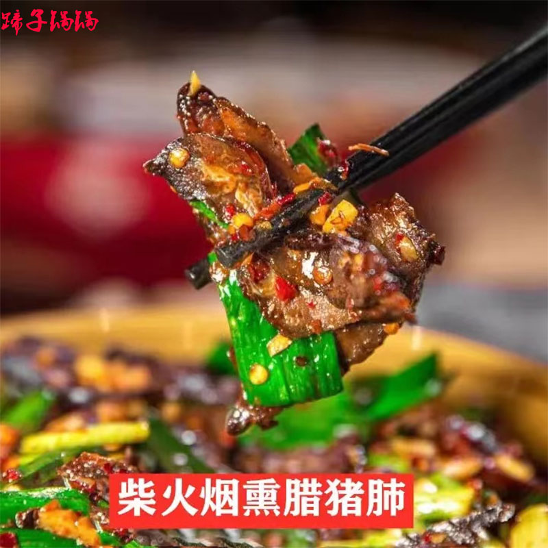 高山农家烟熏腊猪肺2个包邮