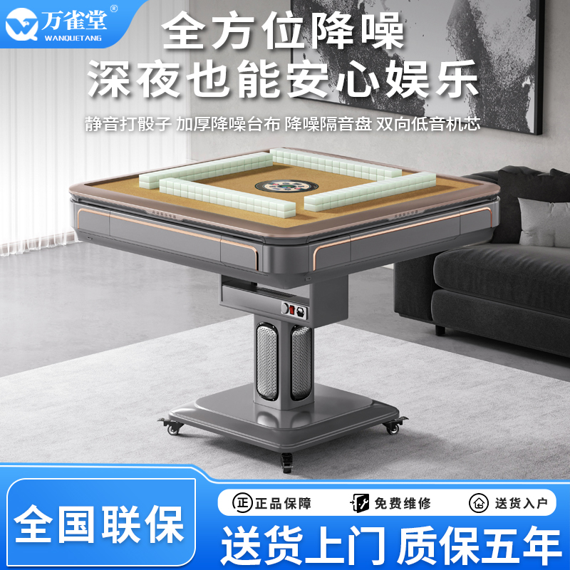 万雀堂大牌麻将子专用四口机折叠麻将机静音取暖家用棋牌两用