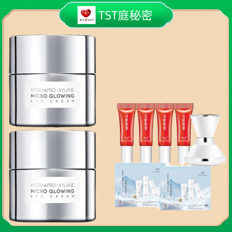 TST双玻沁润流光眼霜