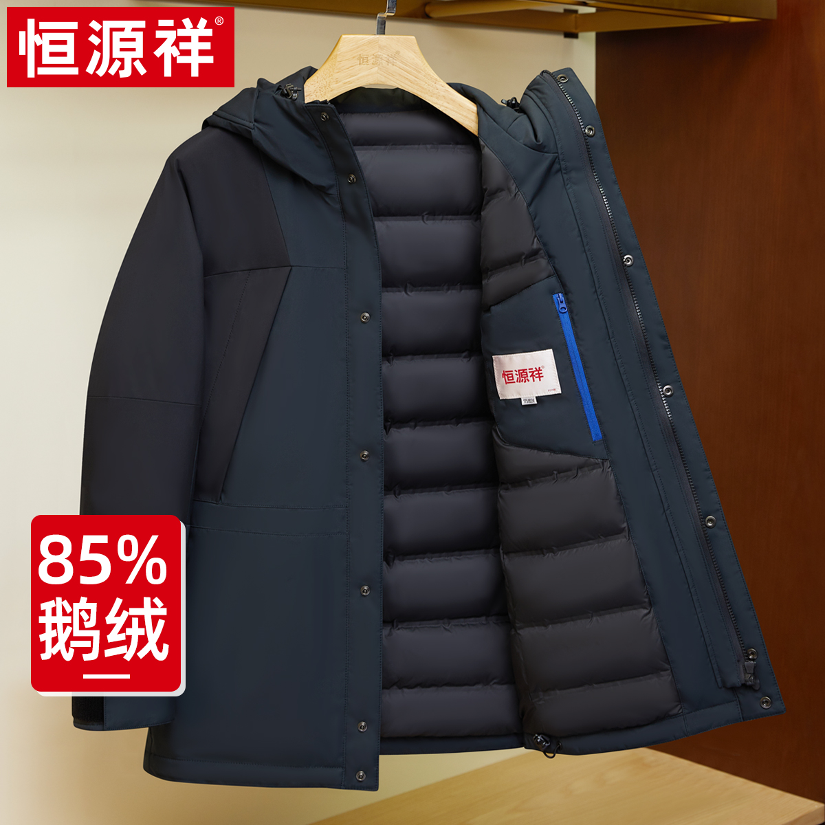 恒源祥加厚羽绒服男士冬季保暖中年白鹅绒户外连帽防风防寒服外套