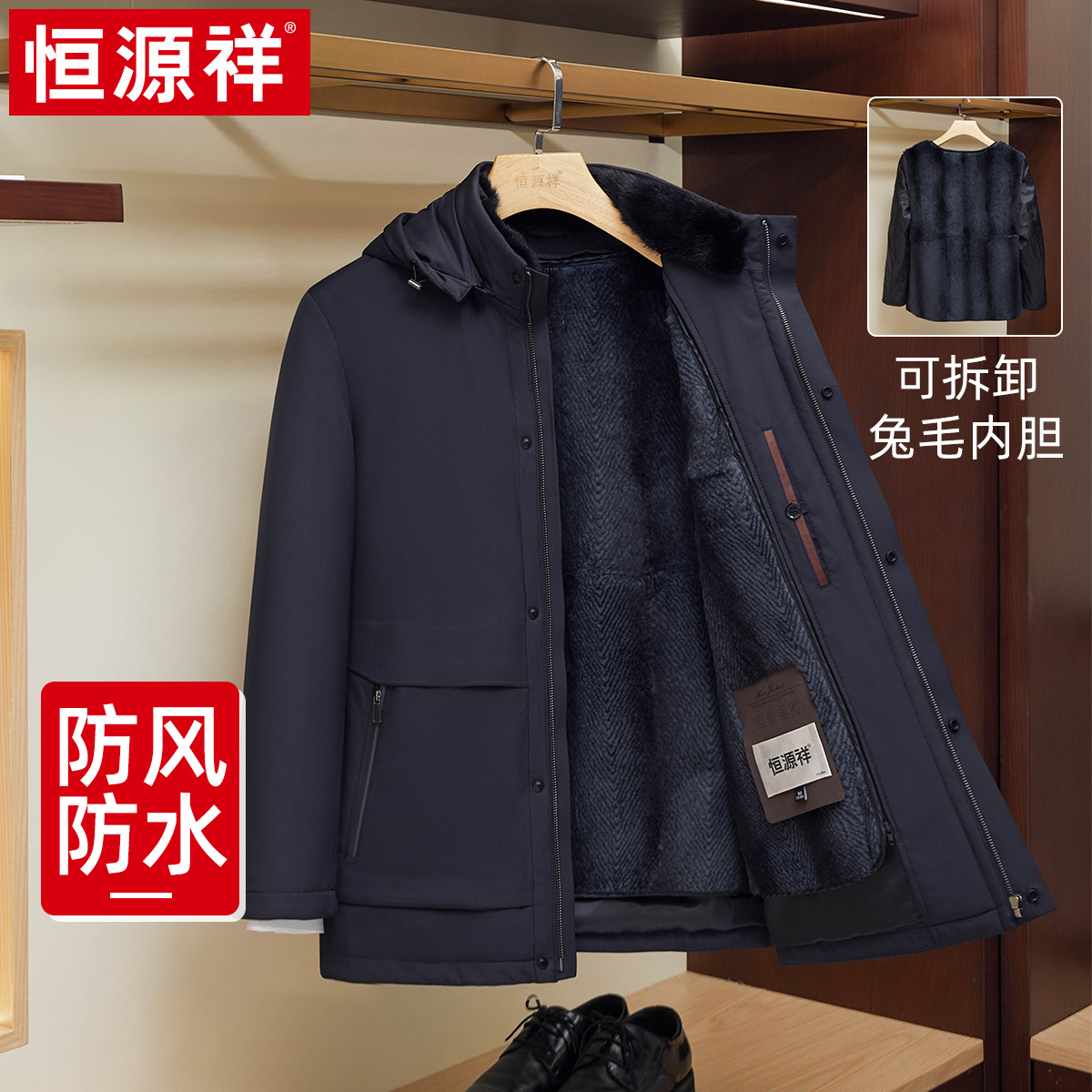 恒源祥尼克服男士冬季新款高端连帽水貂毛领休闲加厚爸爸兔毛皮草