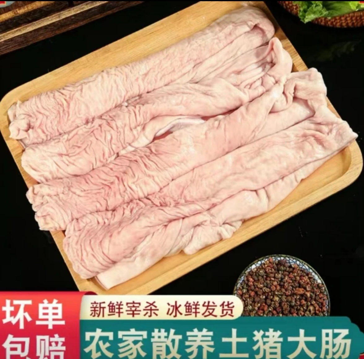 【猪大肠】农村粮食正宗肥肠大肠新鲜现杀