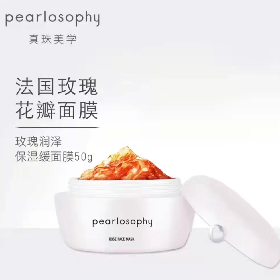 真珠美学玫瑰润泽保湿舒缓面膜 50ml