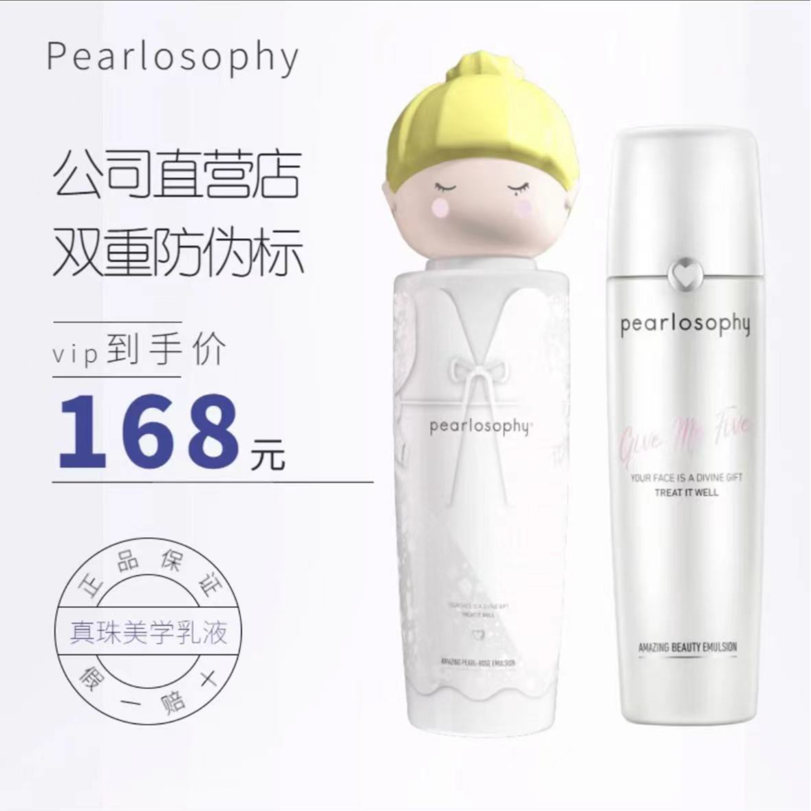 pearlosophy 真珠美学精华乳 晶颜珍珠发酵精华乳液湿敷珍珠美学
