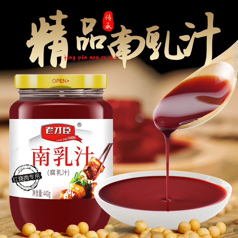 老才臣南乳汁440g豆腐乳汁下饭菜五花肉老牌子厨房南乳调味品
