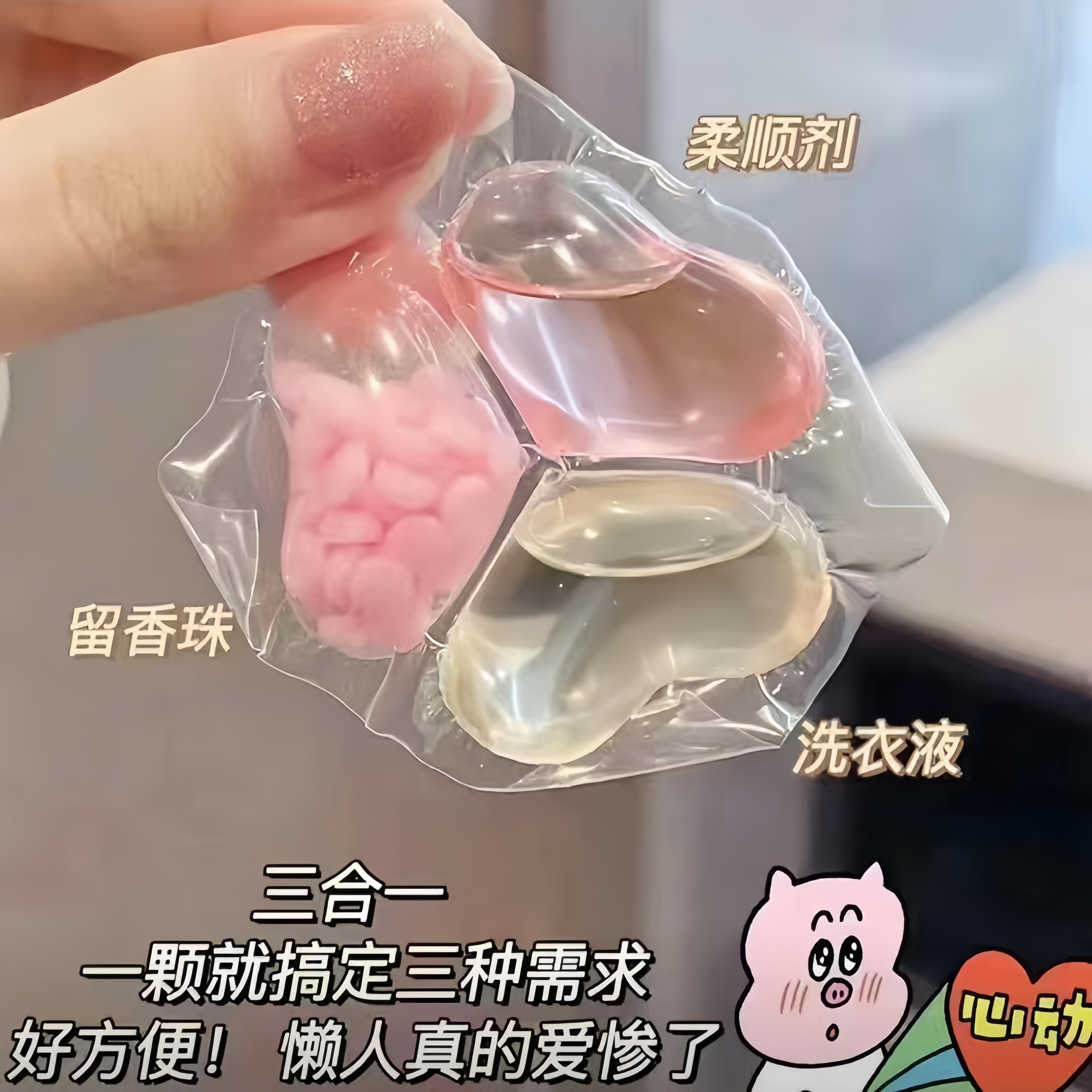 洗衣凝珠三合一持久留香强力去污洗衣液柔顺护衣香水留香珠学生党