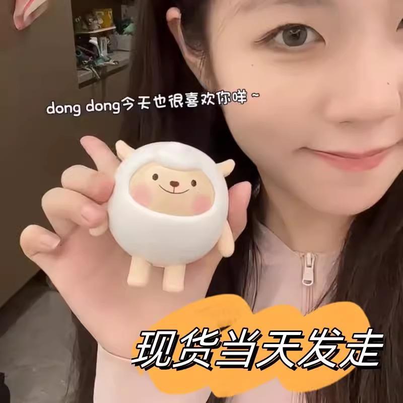 dongdong羊发声会说话的暖心东东羊公仔玩偶挂件玩具礼物蛋仔派对