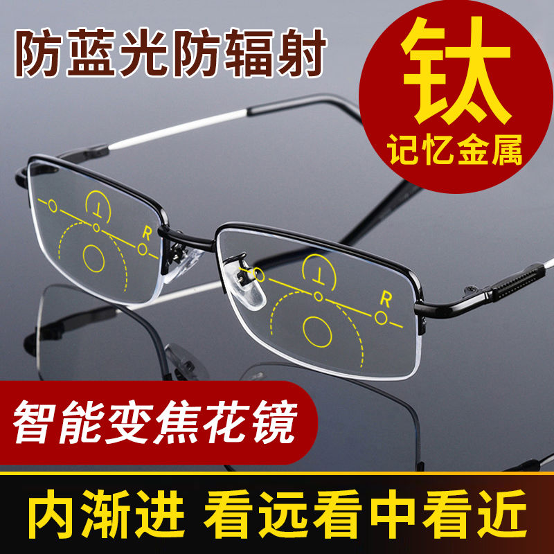 江苏丹阳老花眼镜男女远近两用智能变焦防蓝光多焦点老花眼镜男式