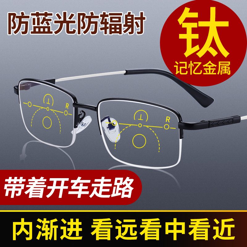 远近两用老花镜男内渐进多焦点远视镜智能变焦老花眼镜防蓝光辐射