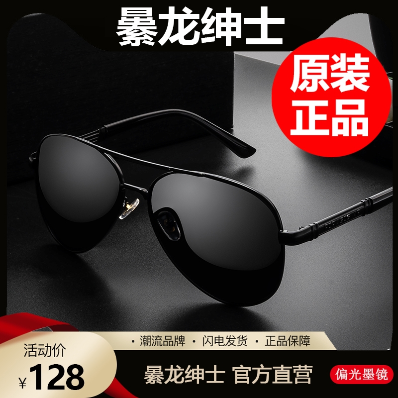 2023年新款墨镜男款司机驾驶开车清偏光眼镜钓鱼太阳眼镜蛤蟆镜