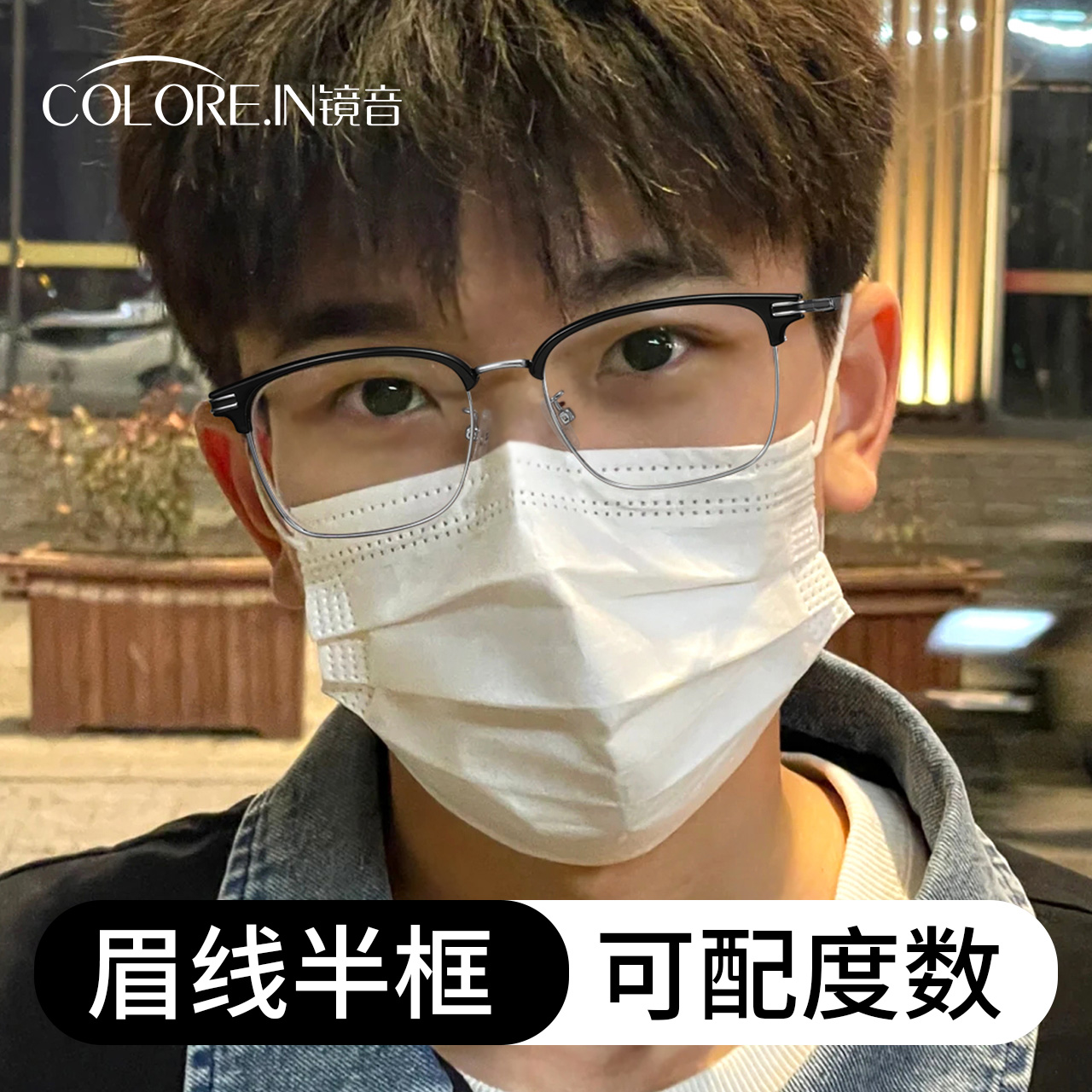 抗防蓝光辐射半框近视眼镜框斯文理工男款可配度数配平光眼睛男生