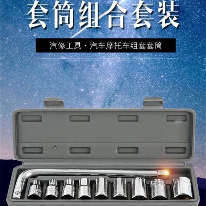 10件套筒工具汽车摩托车维修工具箱家用家用组套扳手扳手null